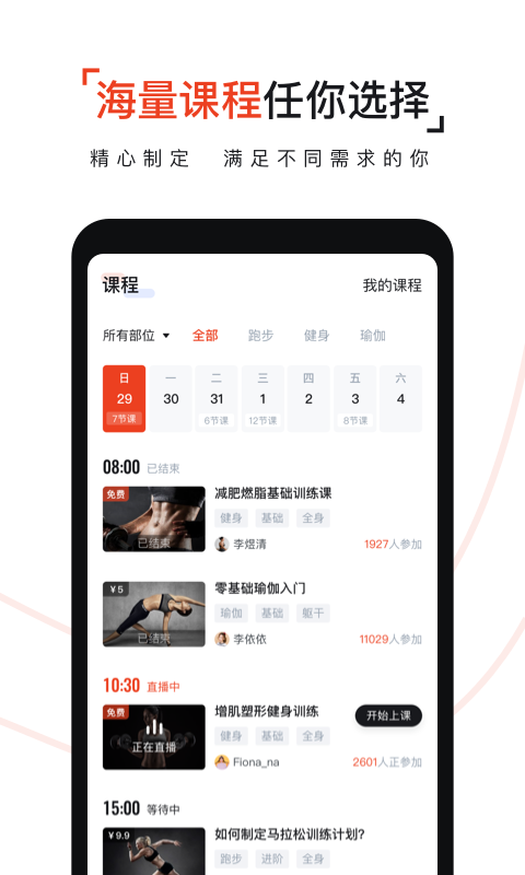 即燃app 截图4