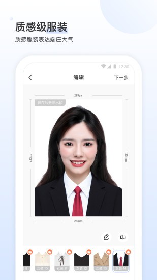 小白墙app 截图2