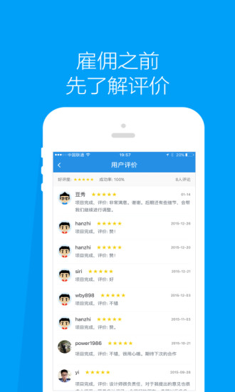 程序员客栈app  截图3