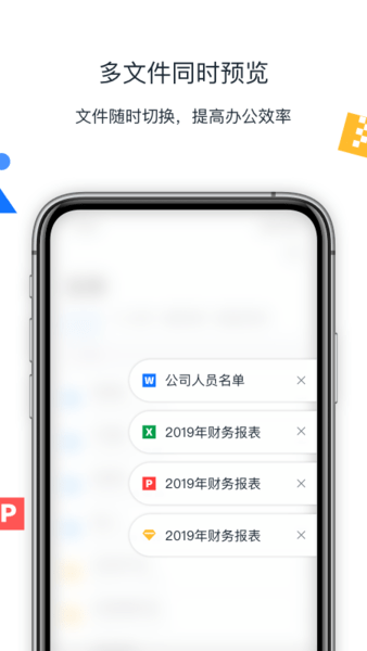 联想filez网盘