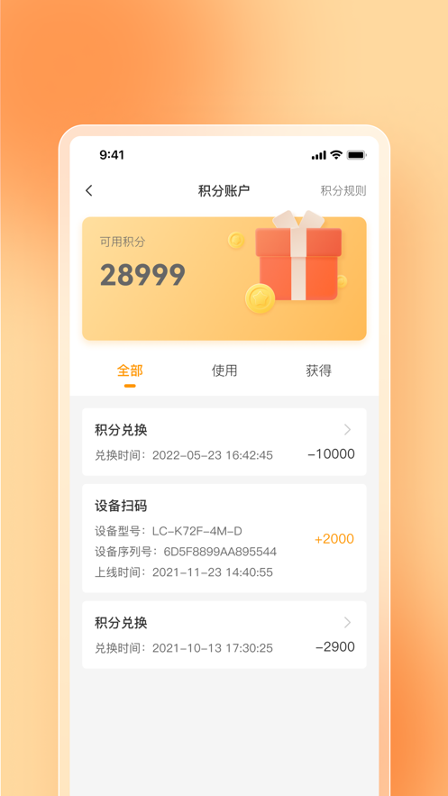 乐橙易app软件