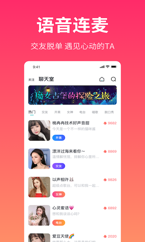 耳遇陪玩 截图3