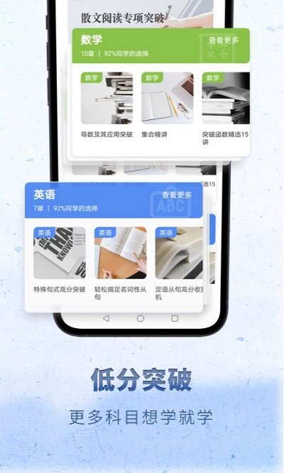 高中语文软件 截图1