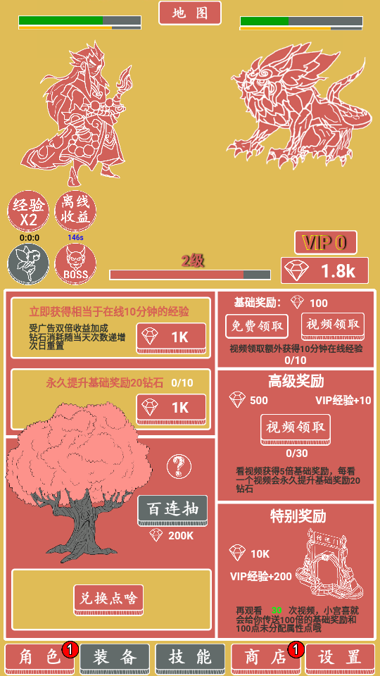 极简元素英雄放置挂机测试版