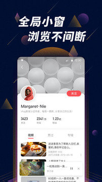 星球宝app 截图2