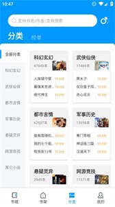 爱书阅读app 截图1