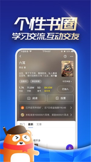 连载追书 截图2