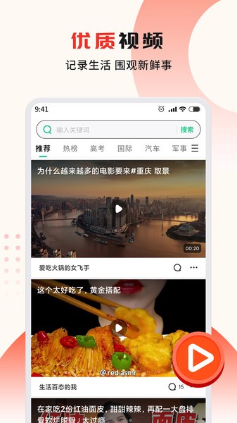 疯看浏览器app 截图4