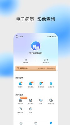 上扬口腔 截图1