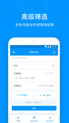 探迹 截图5