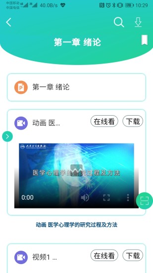 人卫图书增值手机版 截图1