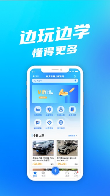 聚车网二手车1.0.6 截图4