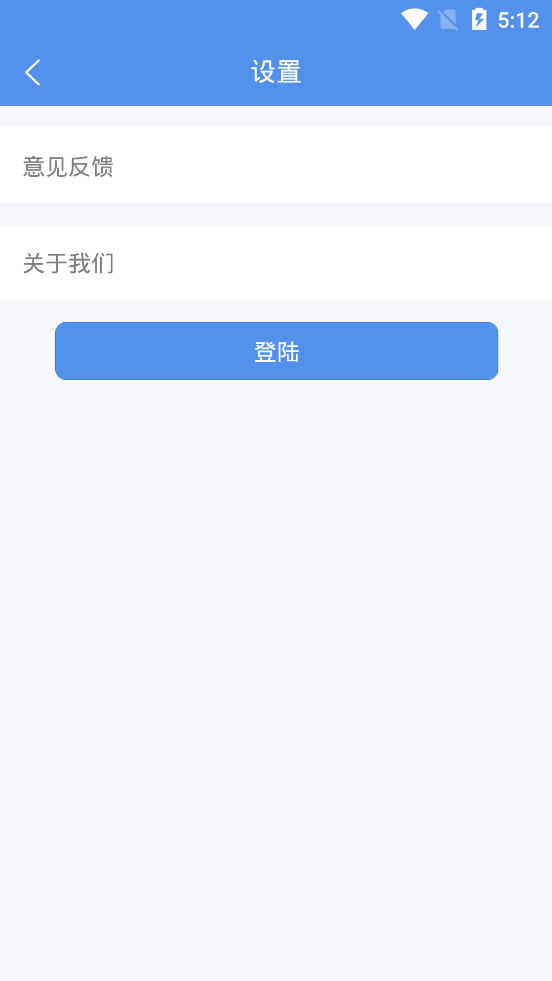 易才通招聘 截图3