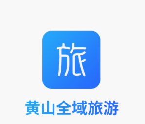 全域旅游管理app 1