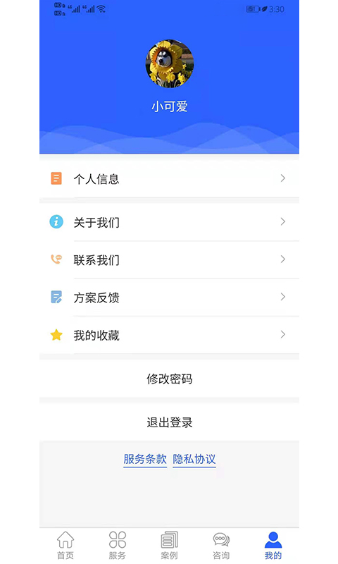 宝通测评 截图5