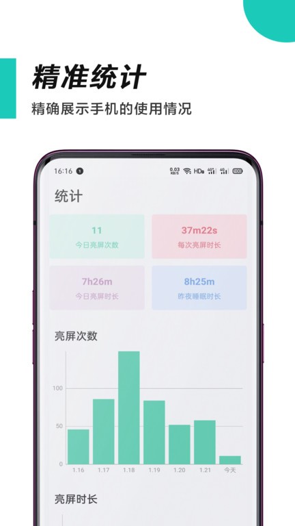 时间管理师软件 截图4