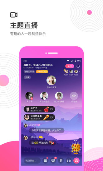 考米语音交友 截图1