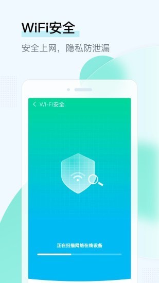 即刻WiFi管家 截图2