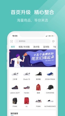 椰子APP 截图1