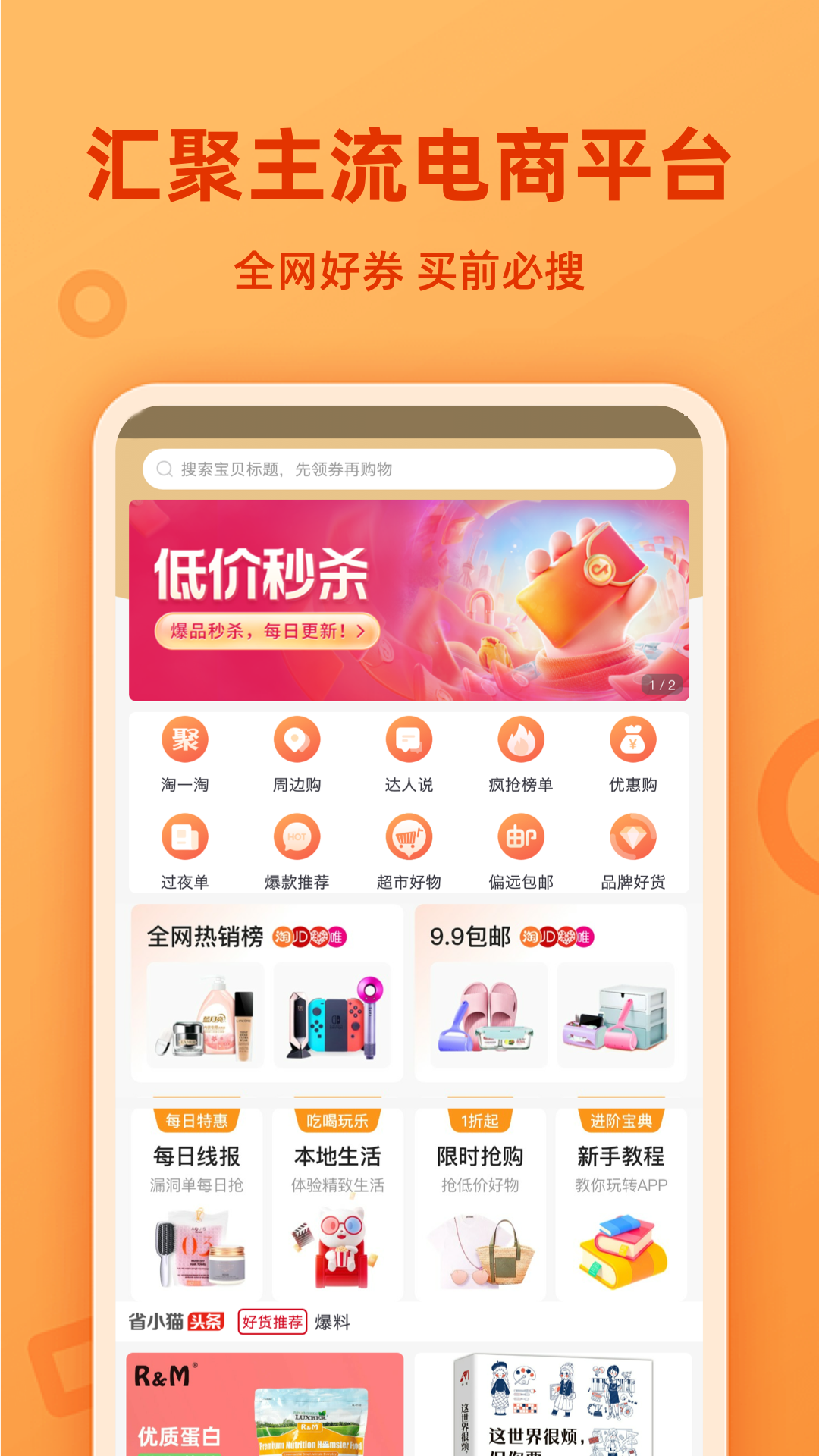 省小猫app 截图4