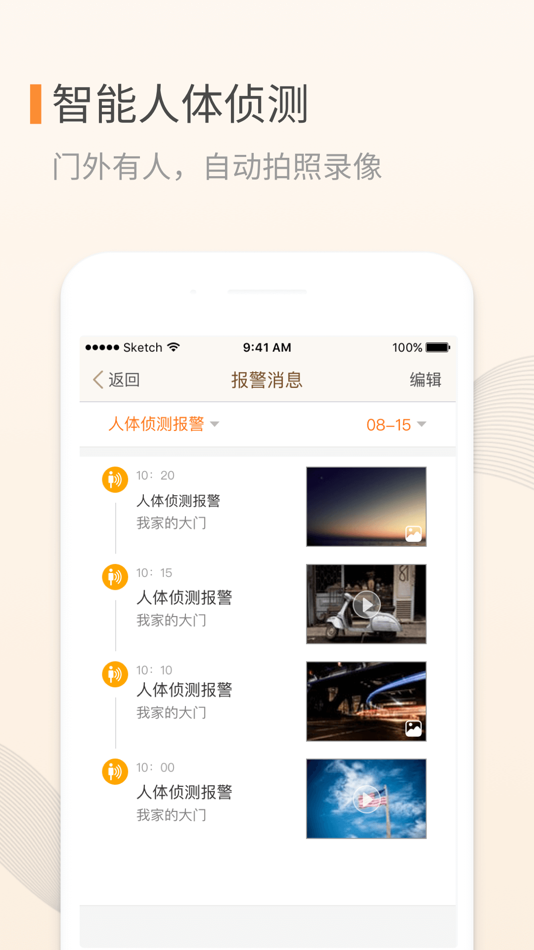 叮咚app