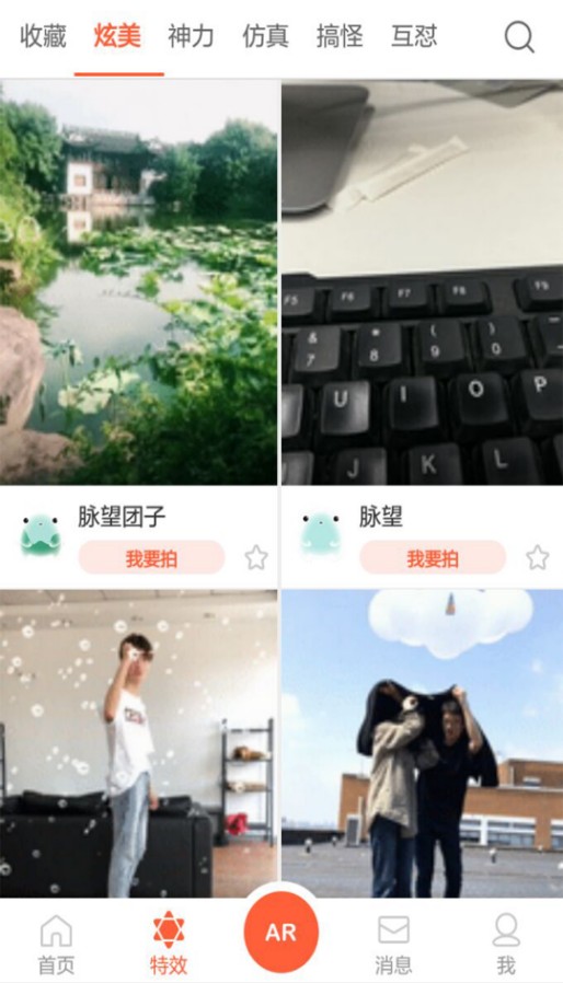 蜜芽视频app官网 截图1