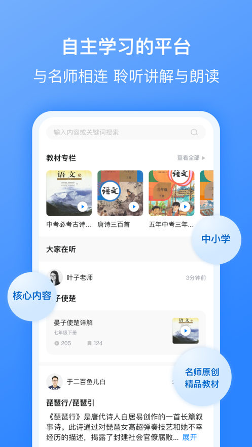 刺猬默写app 截图3