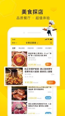 觅食蜂4.0.2 截图1