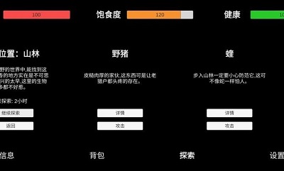 残喘 截图2