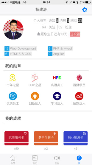 CDP人力资源一站式服务平台 截图3