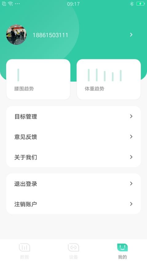 可否健康app 截图3