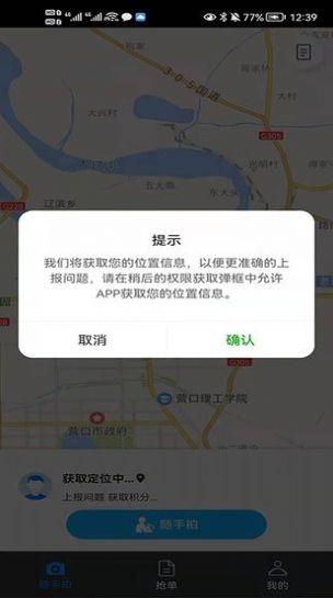 站前随手拍 截图2