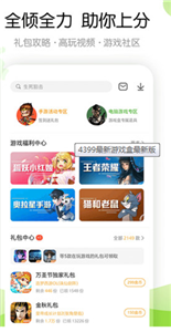 5377手游盒子app 截图1