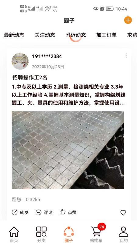 激光商圈