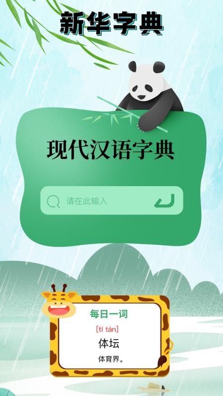 手机打字员软件 截图1