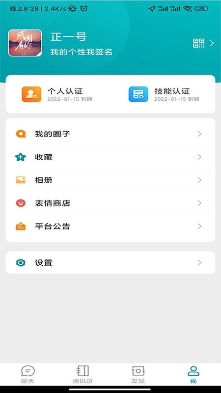 三个帮APP