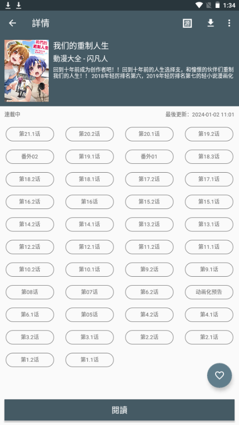 漫书迷app 截图2