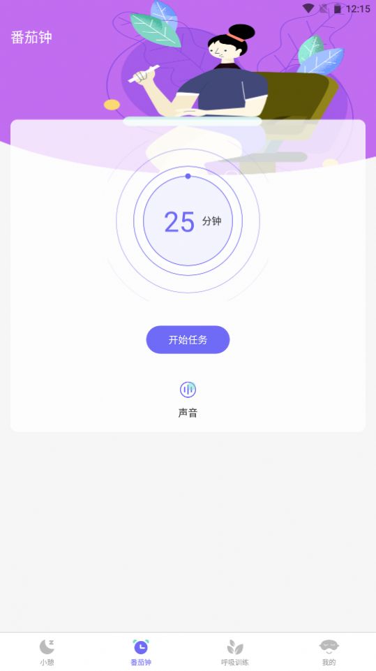 小牛睡眠app 截图3