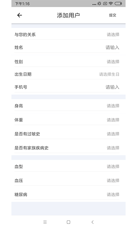 康捷用户端App 截图2