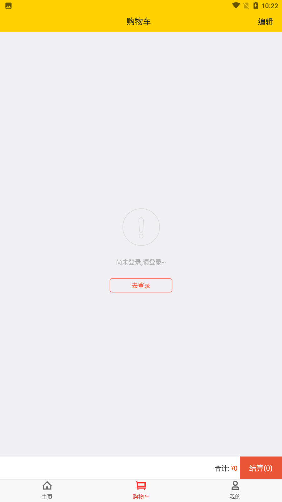 卫材商城v21.06.02 截图2