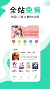 心跃免费小说app 截图1