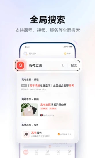 网易有道词典 截图3