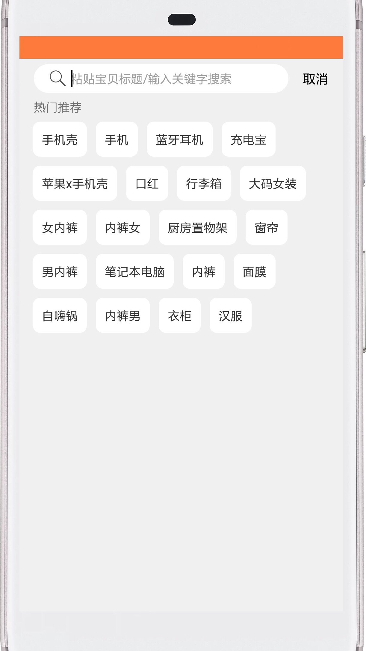 西柚优惠券app 截图2