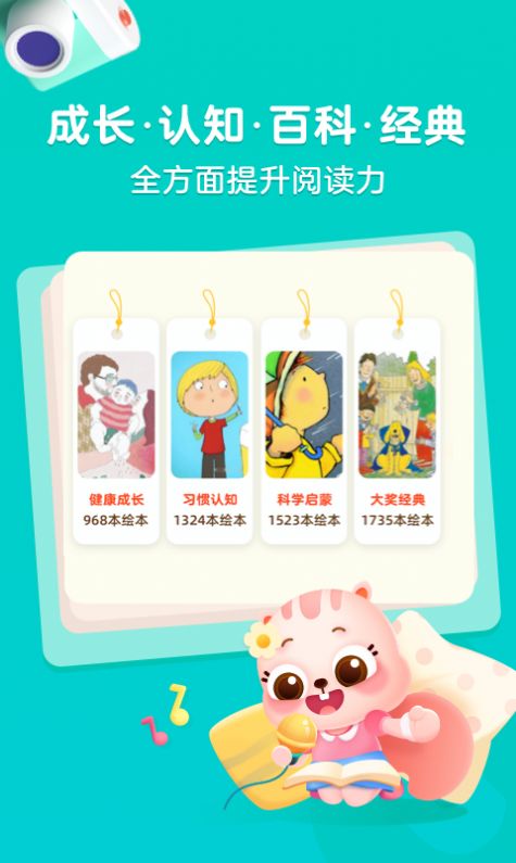 小早绘本app 截图3