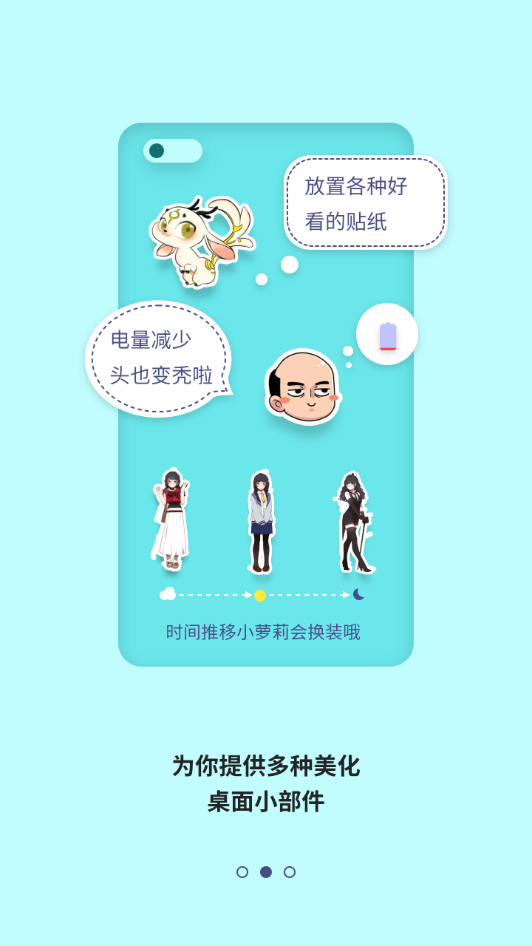 桌面贴纸 截图2