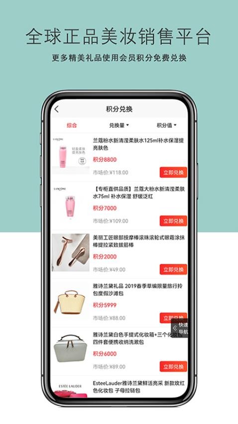 美丽铺子APP 截图2