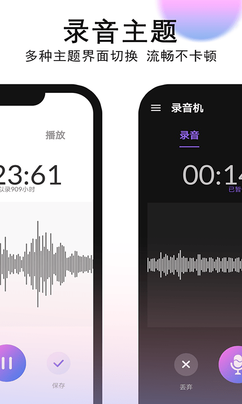 秀秀录音 截图2