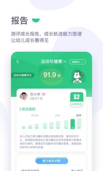 绿橙园丁app 截图2