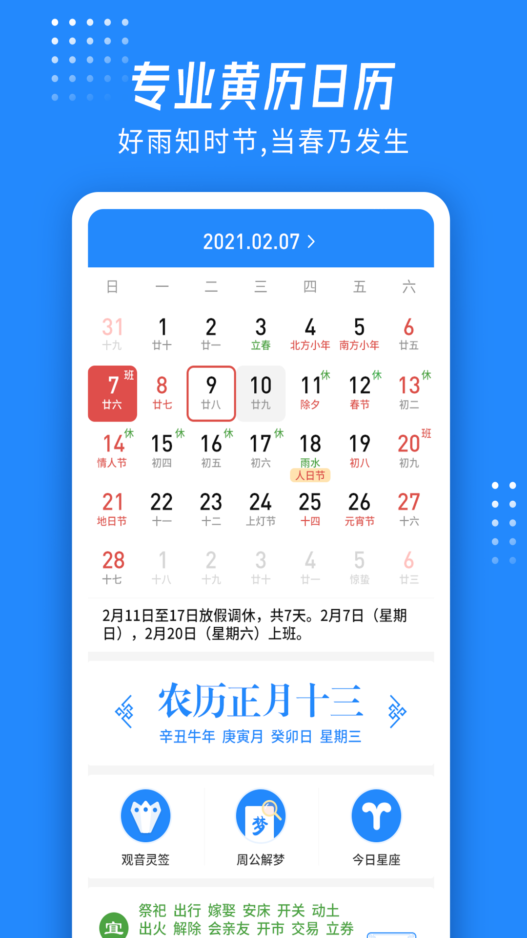 爱看天气app 1.0.46