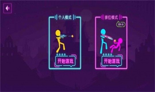 枪手火柴人射击英雄 截图2